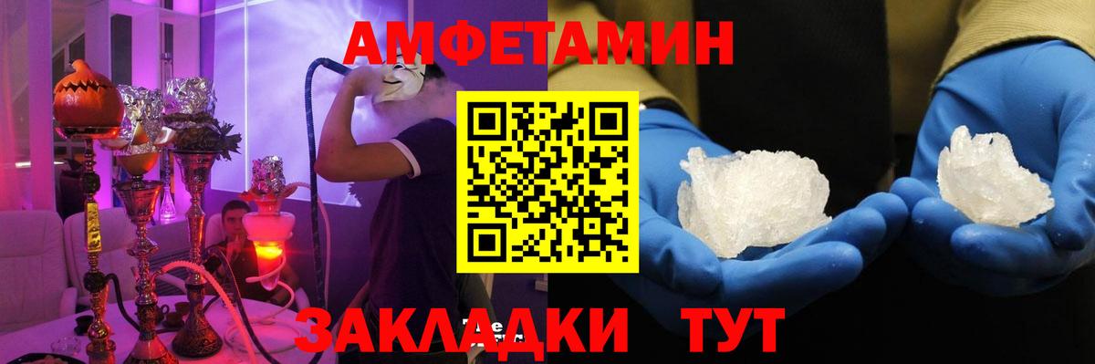 Amphetamine 97% Заволжье
