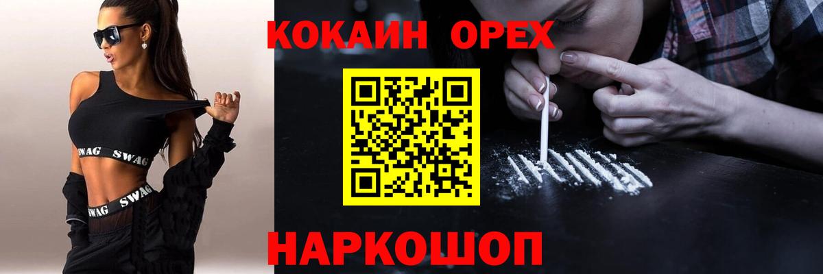 COCAIN Боливия  COCAIN Колумбийский  Вход с VPN  Заволжье 