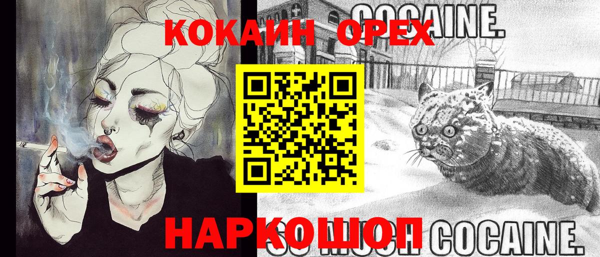 Кокаин Перу Заволжье