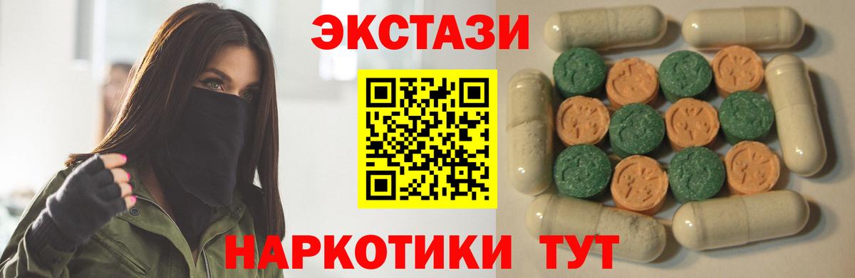 Ecstasy 250 мг  Вход с VPN  Заволжье  Экстази  Экстази XTC 
