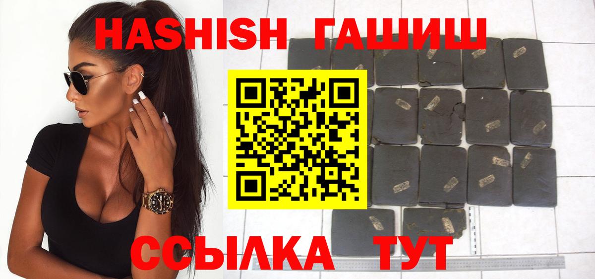 Заволжье  ГАШИШ ice o lator  хочу наркоту  Гашиш  Гашиш хэш  Вход с VPN 