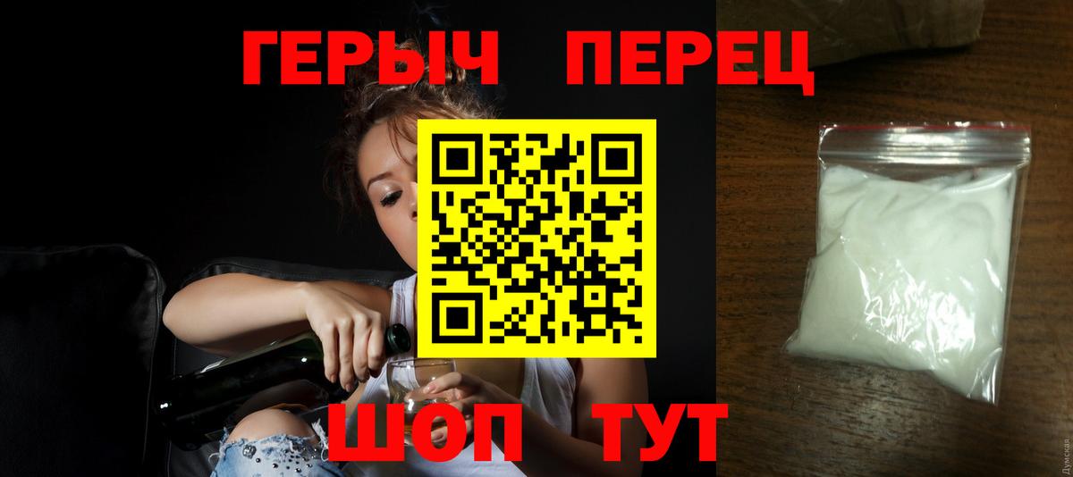 Заволжье  Героин  Вход с VPN  Героин гречка 