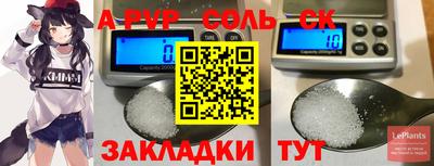 соль ск Ачхой-Мартан