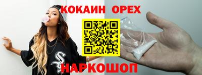 мескалин Белореченск
