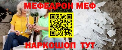 мефедрон Баксан