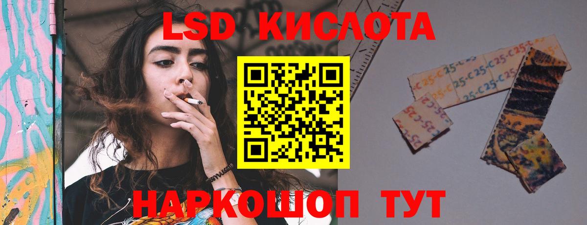 Заволжье  ЛСД экстази кислота  Лсд 25 экстази ecstasy  Вход с VPN 
