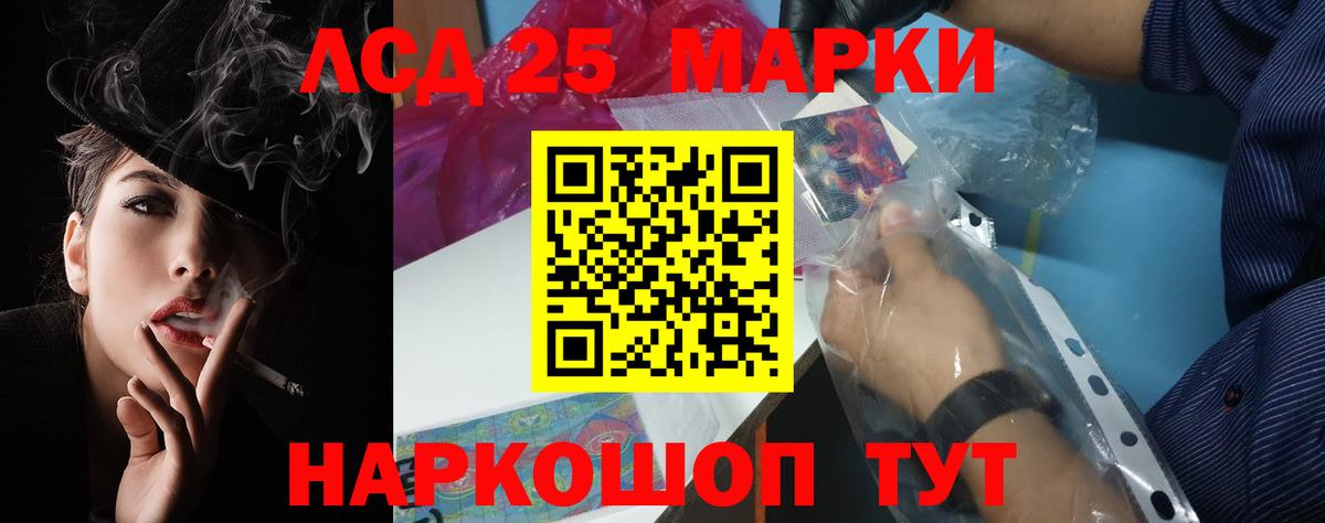 LSD-25 экстази ecstasy Заволжье