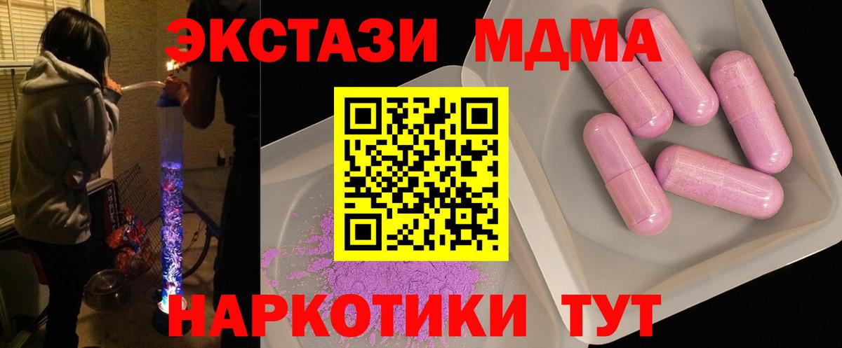 МДМА Molly  МДМА Molly  Заволжье  Вход с VPN 