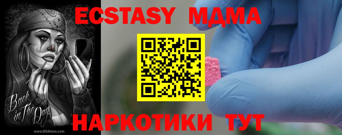 МДМА crystal Заволжье