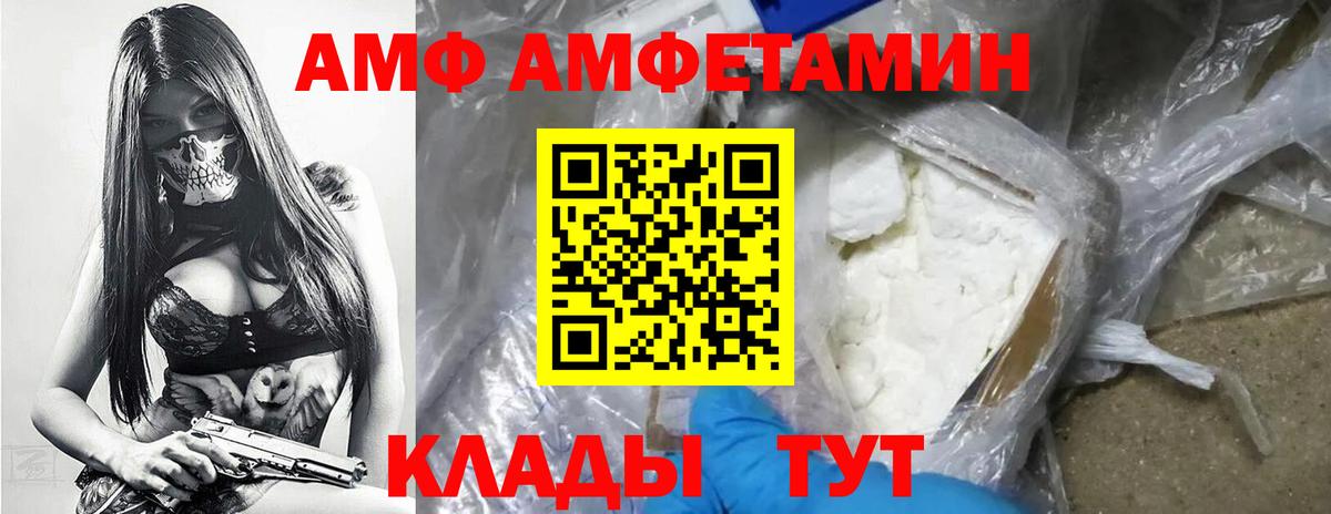Первитин мет  Первитин  Заволжье  Вход с VPN 