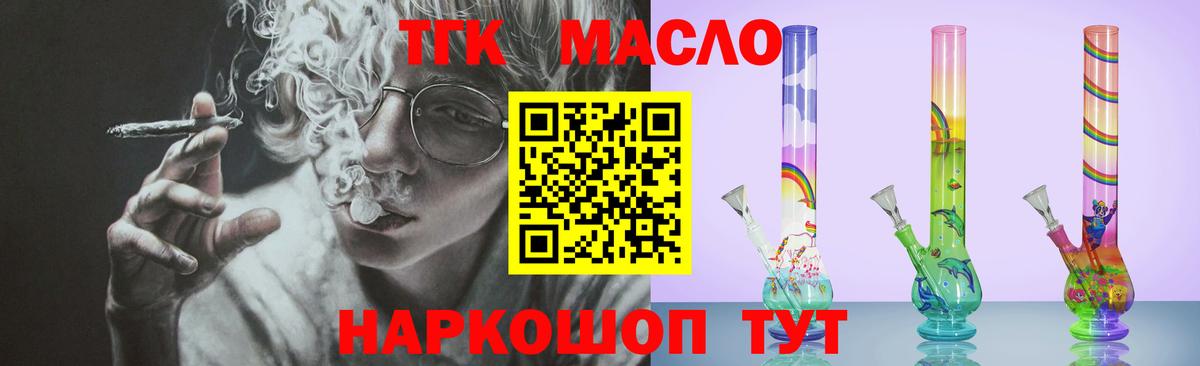 ТГК жижа Заволжье